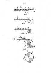 Способ хранения печатной продукции (патент 1382399)
