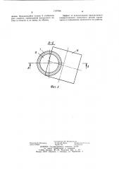 Вакуумный захватный орган (патент 1107936)