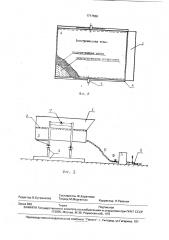 Фильтрующая иловая площадка (патент 1717558)