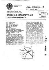 Способ оценки удароопасности массива горных пород (патент 1196515)