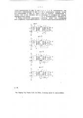 Радиоприемное устройство с промежуточным контуром (патент 12801)