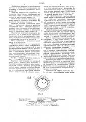 Рудоспуск (патент 1133424)