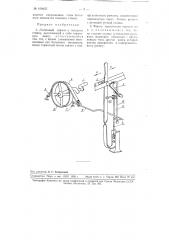 Ленточный тормоз (патент 109455)