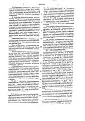 Электропривод мотор-вентиляторов на электровозе переменного тока (патент 2005087)
