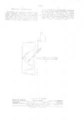 Устройство для получения волокна из расплава (патент 329141)