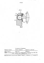 Пресс-форма (патент 1470445)