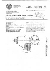 Тяговый крюк трактора (патент 1781090)