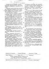 Способ получения кристаллов гидроокиси алюминия (патент 257479)