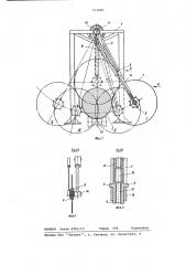 Маятниковая пила (патент 763087)