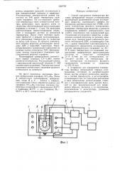 Способ определения температуры фазовых превращений твердых углеводородов и устройство для его осуществления (патент 1260792)