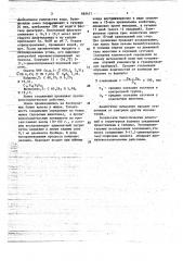 3-(1,1-диметилтриазен)-коричная кислота, проявляющая противовоспалительное действие (патент 665471)