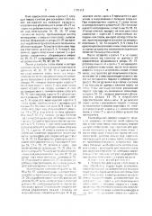 Устройство для подачи стоп полос в зону обработки (патент 1785473)