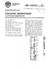 Соединение поршня со штоком (патент 1333918)