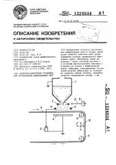 Электроосадительная установка для изготовления шлифовальных лент (патент 1324834)