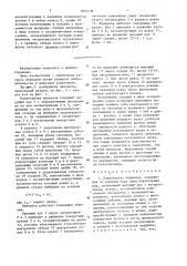 Планетарная передача (патент 1610138)