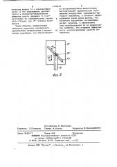Генератор гармонических колебаний (патент 1130418)