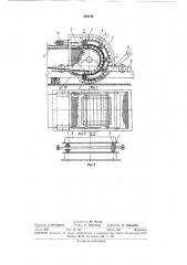 Устройство для расштыбовки концевого барабана ленточного конвейера (патент 334140)