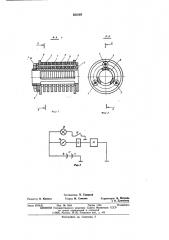Устройство для оповещения о наличии металлических частиц в диэлектрической жидкой среде (патент 533797)
