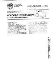 Способ скрининга фитопрепаратов с противосудорожной активностью (патент 1386898)