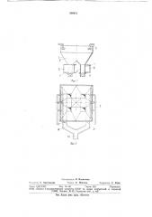 Комбинированный охладитель окатышей (патент 768812)