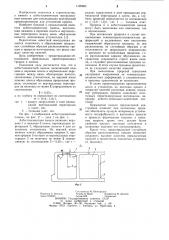 Асбестоцементная панель (патент 1106883)