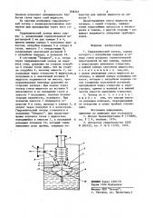 Гидравлический затвор (патент 838244)