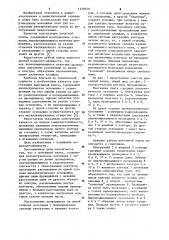 Монтажная плата (патент 1129749)