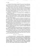 Одноименнополюсная индукторная машина (патент 116262)