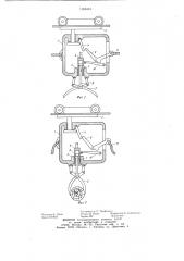 Трелевочная каретка (патент 1183414)