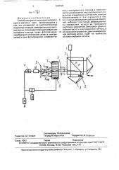Способ измерения изменения фазового сдвига световых волн (патент 1693382)