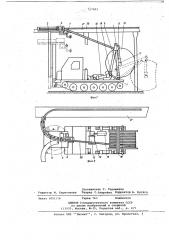 Транспортное средство для перевозки и укладки кабеля (патент 727492)