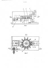 Устройство для приварки проволоки к контактным площадкам (патент 1563928)