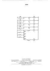 Устройство для дистанционного управления реверсивным механизмом (патент 590700)