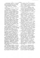 Способ обработки длинномерных кварцевых труб (патент 1209628)