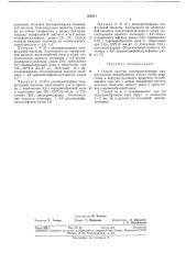 Способ очистки дихлорангидридов ароматических дикарбоновых кислот (патент 362811)