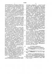 Преобразовательная установка (патент 955460)