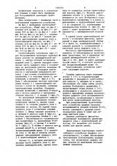Грунтозаборное устройство для бестраншейной прокладки подземных коммуникаций (патент 1165751)