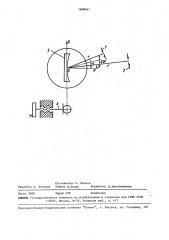 Дифракционный монохроматор (патент 1608441)