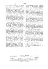 Способ очистки газов от паров и аэрозолей кислот (патент 639582)