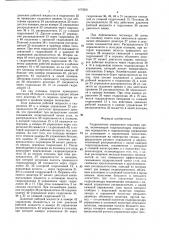 Гидросистема управления секциями крепи (патент 1472691)
