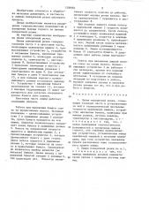 Линия поперечной резки (патент 1338984)