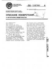 Способ комплектования лопаток рабочего колеса турбомашины (патент 1167461)