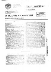 Устройство для измерения максимальной скорости коррозии магистральных трубопроводов (патент 1694698)