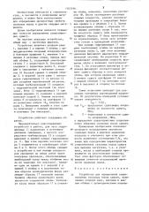Устройство для определения сопротивления скальных пород сдвигу (патент 1263746)
