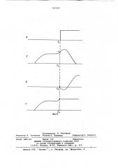 Способ измерения мгновенного значения сигнала и устройство для его реализации (патент 917107)