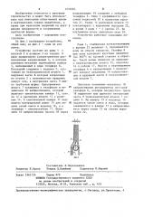 Устройство для нанесения покрытия из набрызг-бетона (патент 1239204)