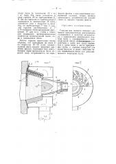 Горелка для газового топлива (патент 52004)