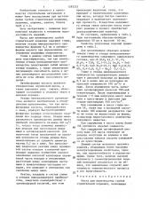 Масса для производства грубой строительной керамики (патент 1283233)