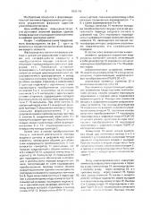 Широкодиапазонный кодоуправляемый фазовращатель (патент 1635146)