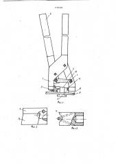 Инструмент для соединения деталей посредством связывающего элемента (патент 1158338)